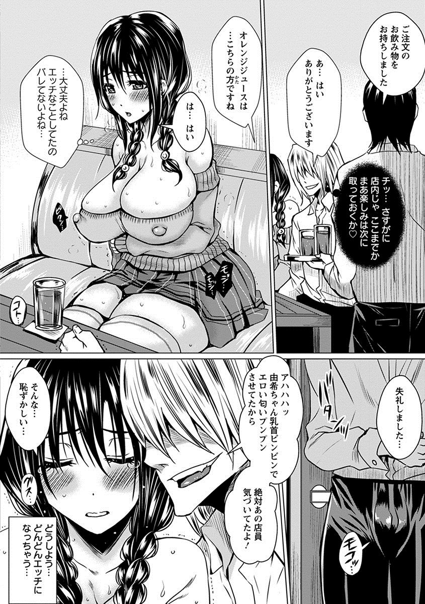 Angel Club MEGA Vol. 26 - Page 60
