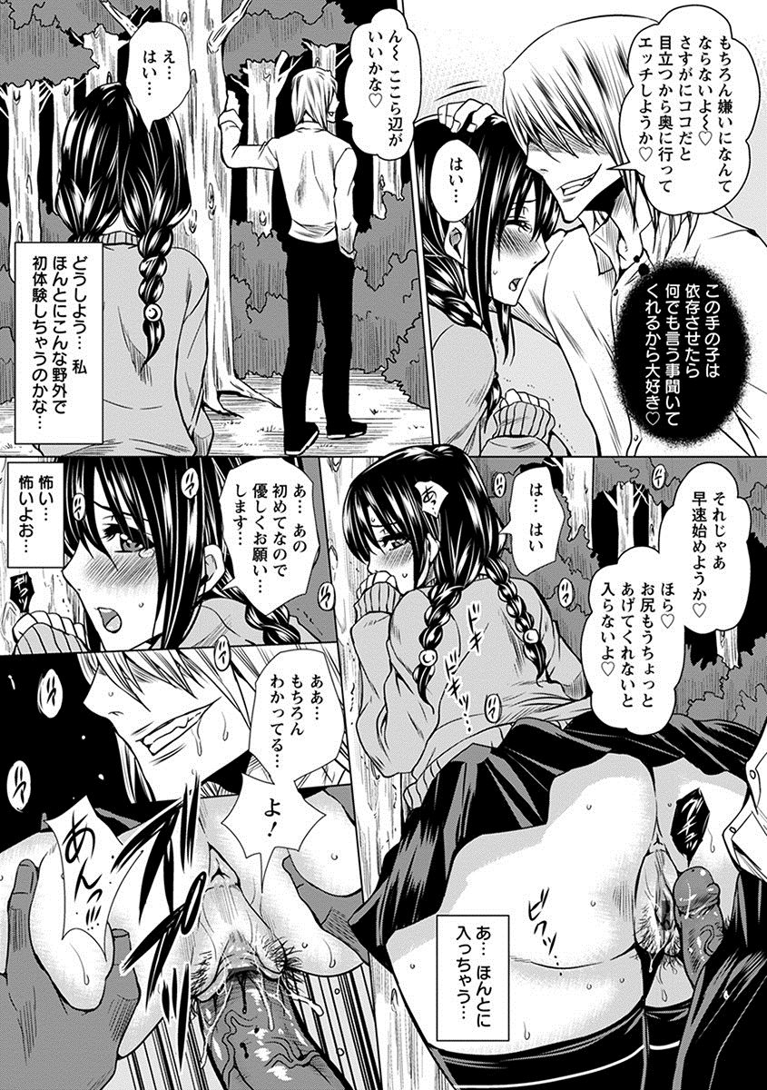 Angel Club MEGA Vol. 26 - Page 65