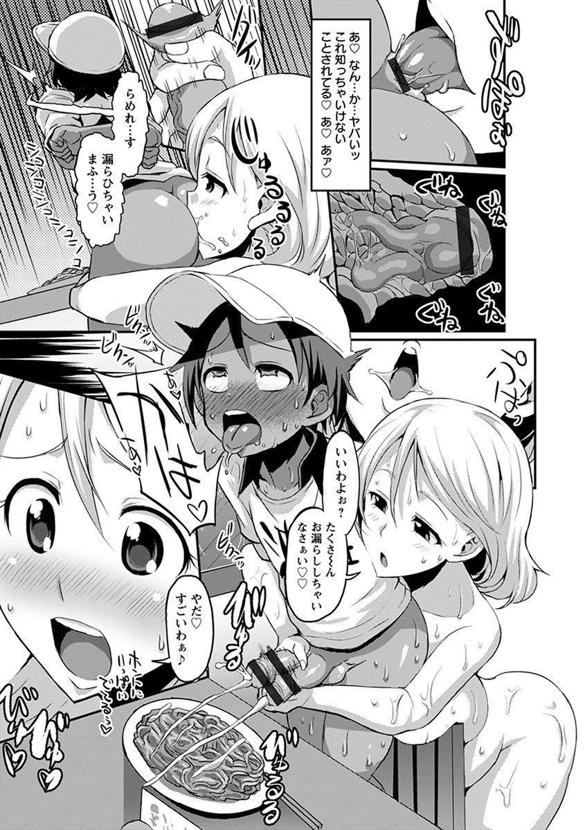 Angel Club MEGA Vol. 32 - Page 13