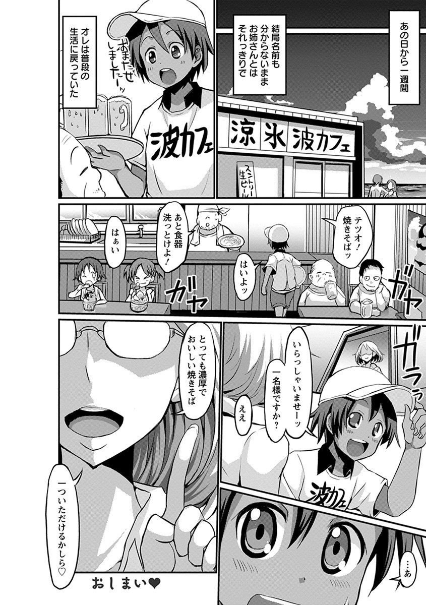 Angel Club MEGA Vol. 32 - Page 26