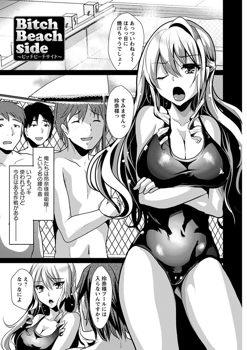 Angel Club MEGA Vol. 32 - Page 315