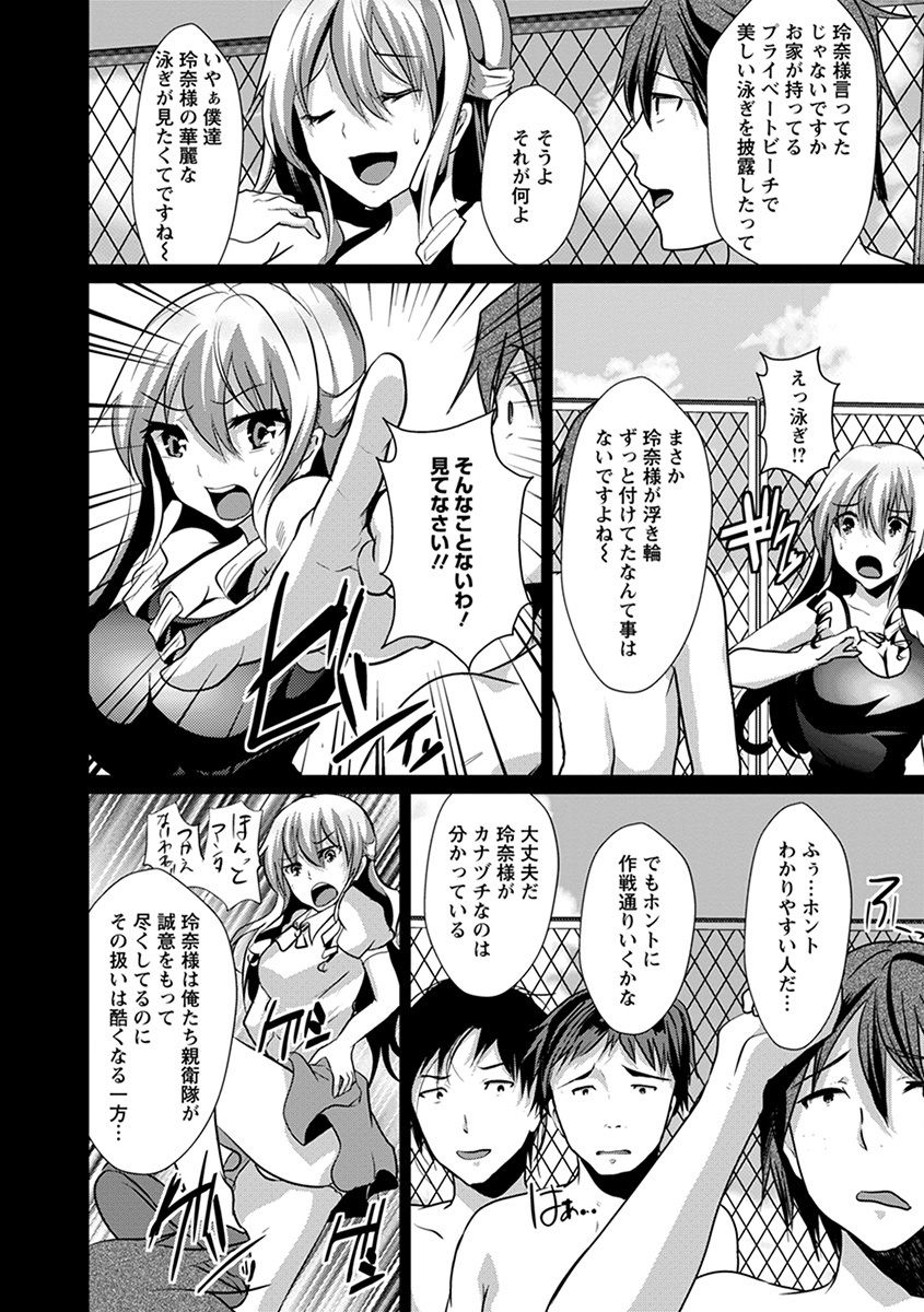 Angel Club MEGA Vol. 32 - Page 316