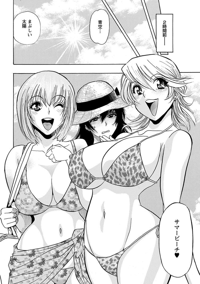 Angel Club MEGA Vol. 32 - Page 338