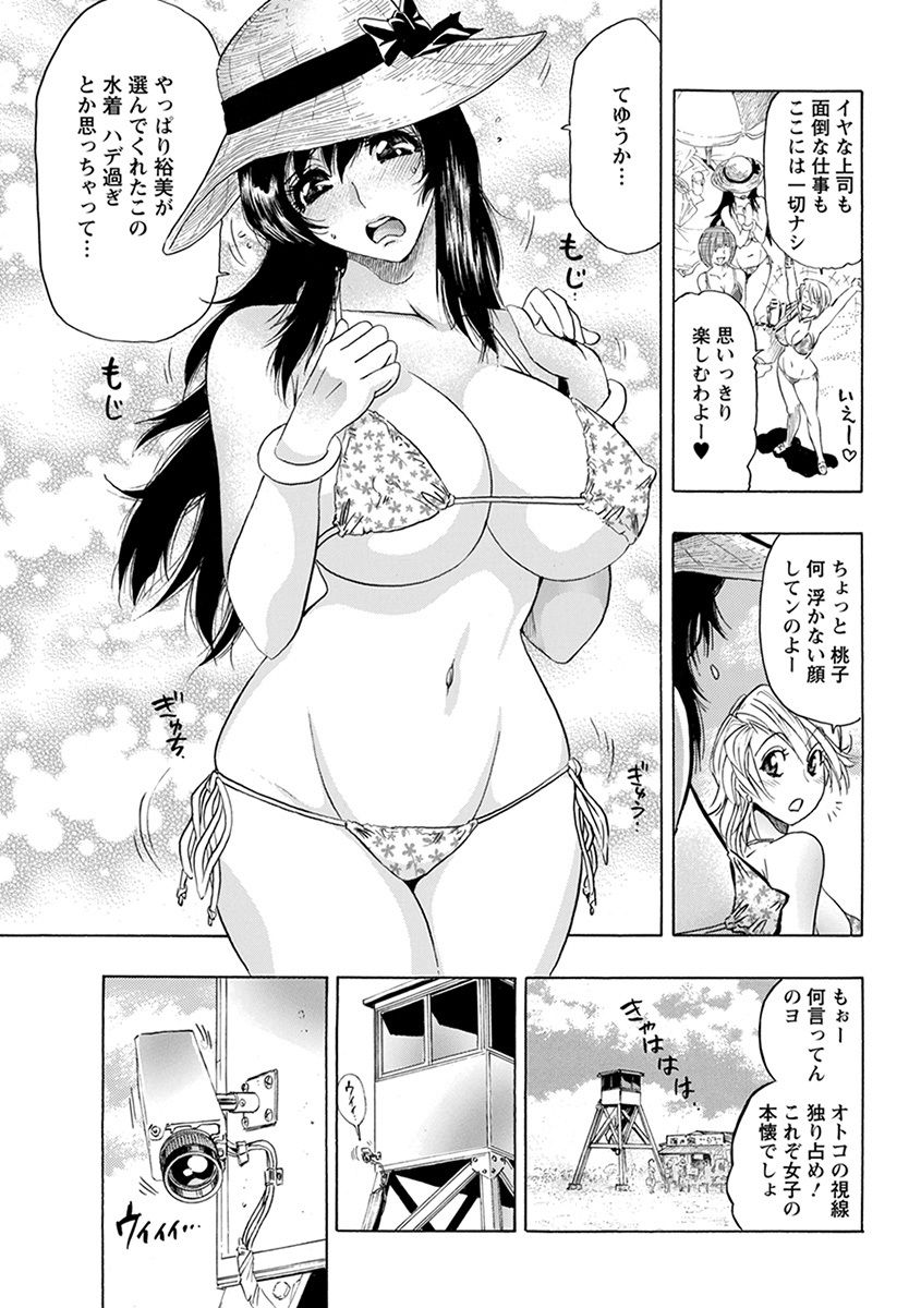 Angel Club MEGA Vol. 32 - Page 339
