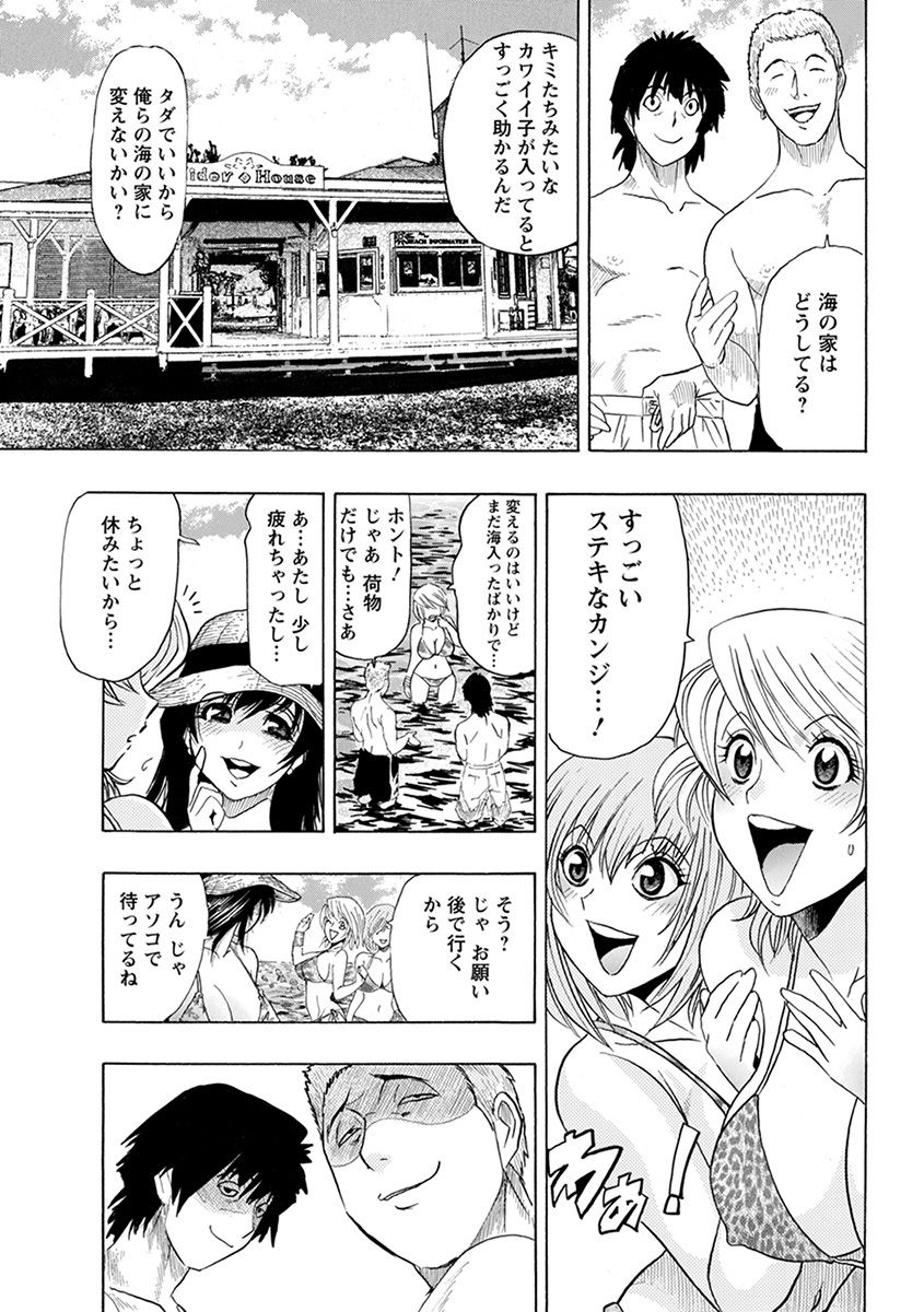 Angel Club MEGA Vol. 32 - Page 341