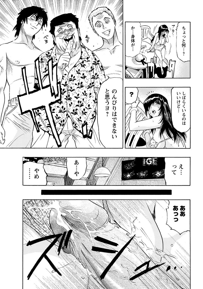 Angel Club MEGA Vol. 32 - Page 343