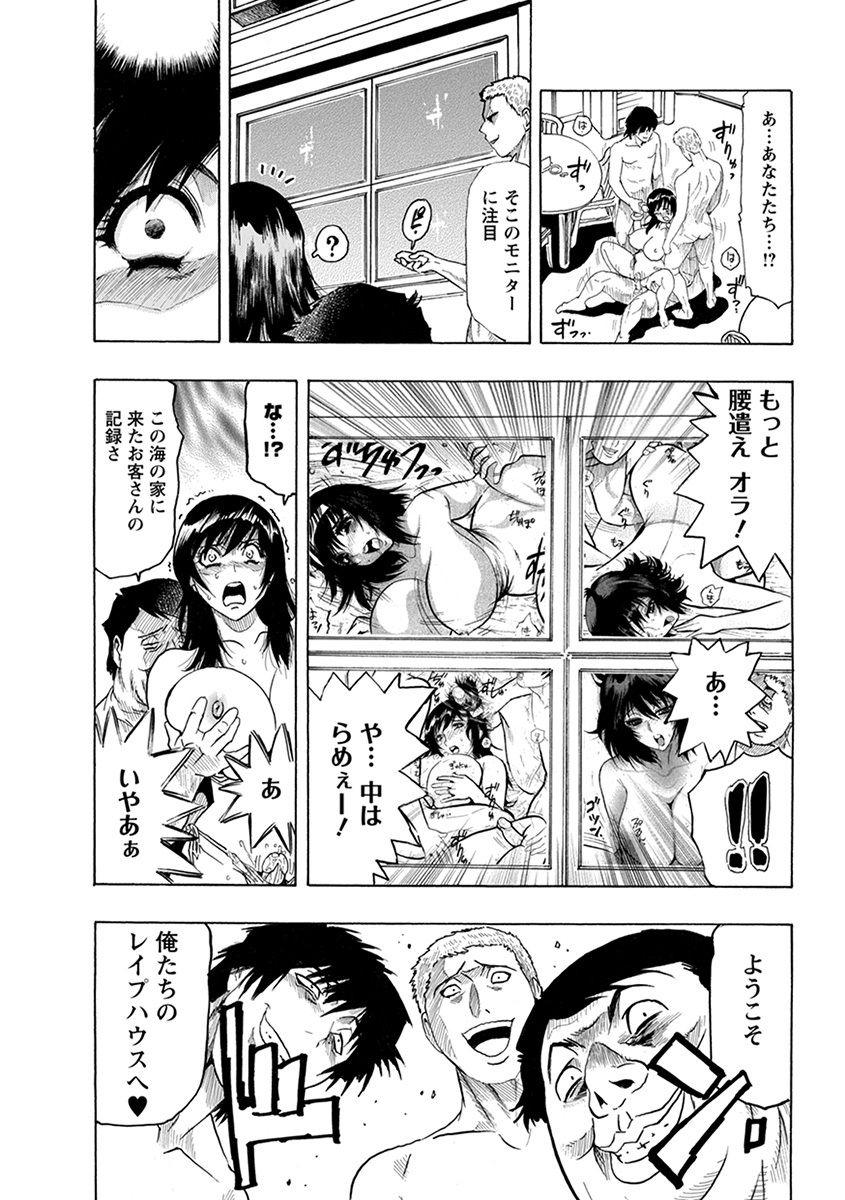 Angel Club MEGA Vol. 32 - Page 345
