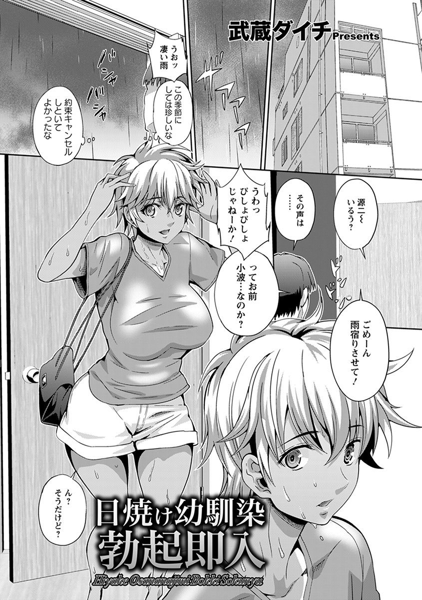 Angel Club MEGA Vol. 32 - Page 355