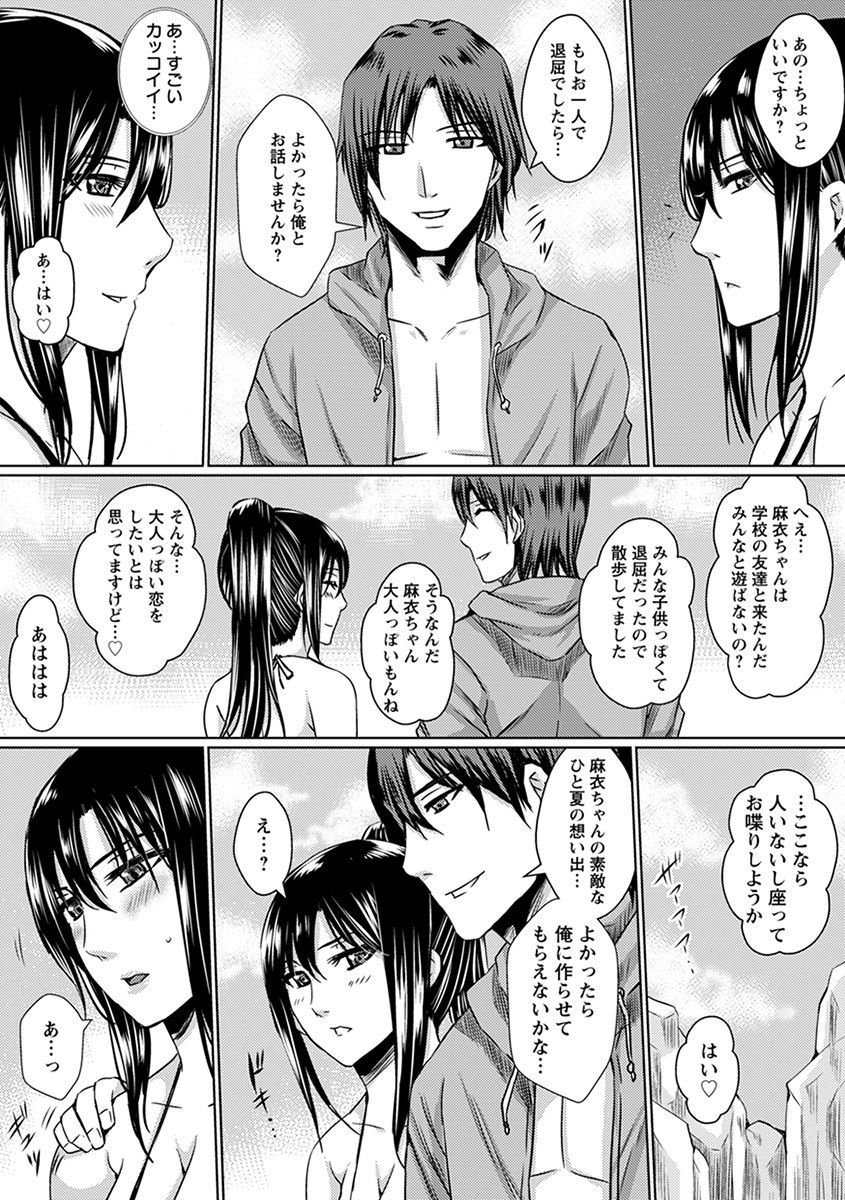 Angel Club MEGA Vol. 32 - Page 51