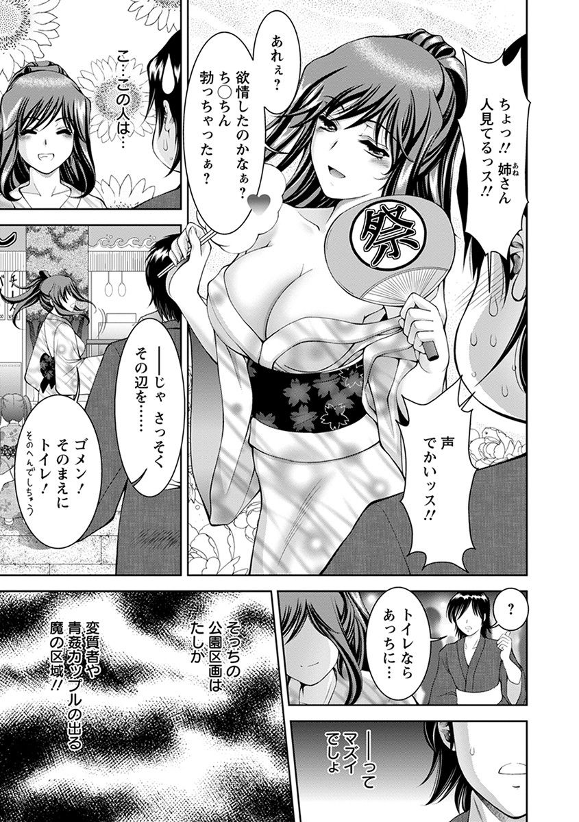 Angel Club MEGA Vol. 32 - Page 85