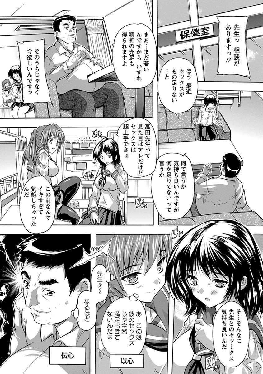 Angel Club MEGA Vol. 30 - Page 21