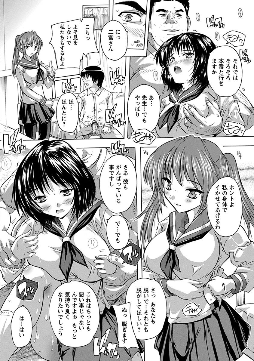 Angel Club MEGA Vol. 30 - Page 26