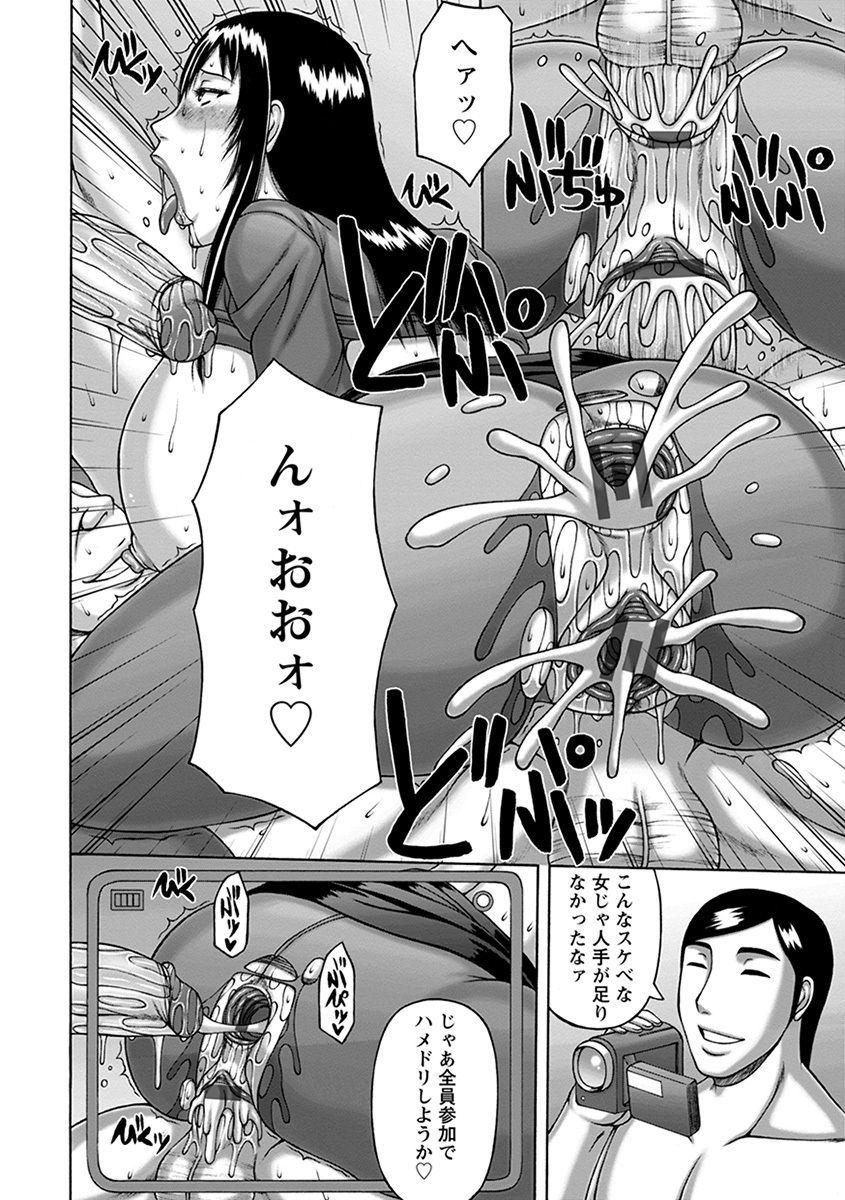 Angel Club MEGA Vol. 30 - Page 358
