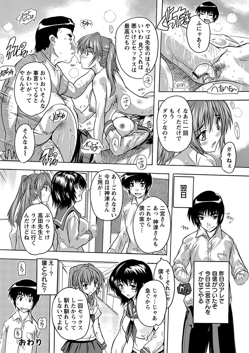 Angel Club MEGA Vol. 30 - Page 36