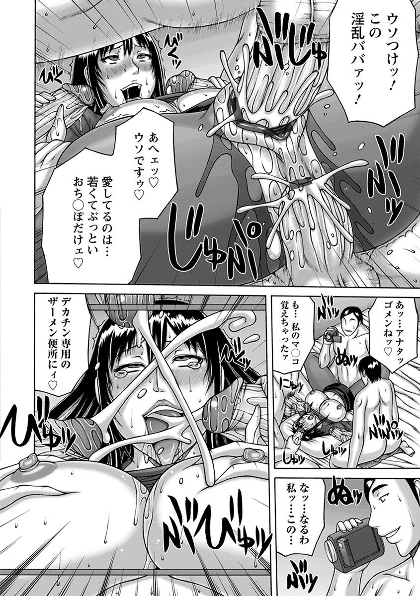 Angel Club MEGA Vol. 30 - Page 360