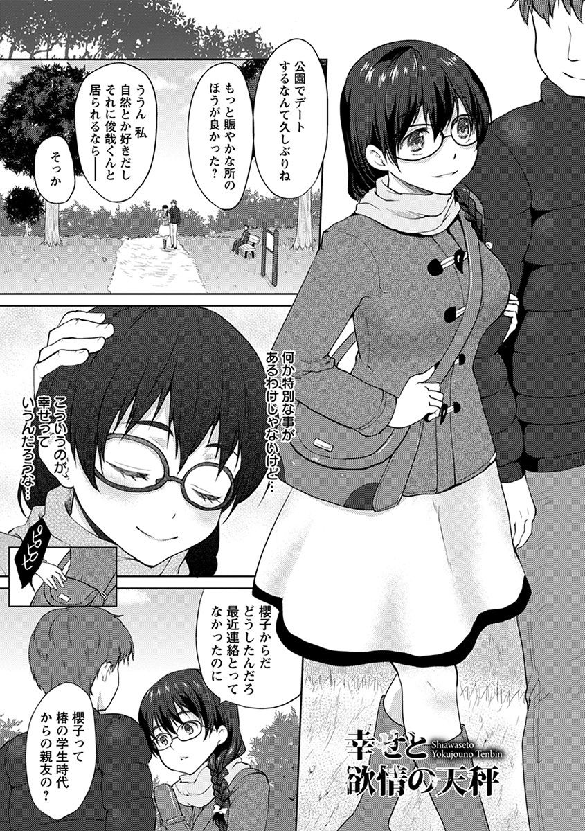 Angel Club MEGA Vol. 30 - Page 365