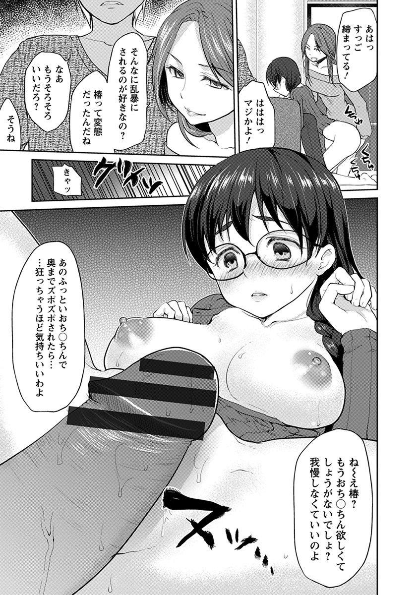Angel Club MEGA Vol. 30 - Page 373