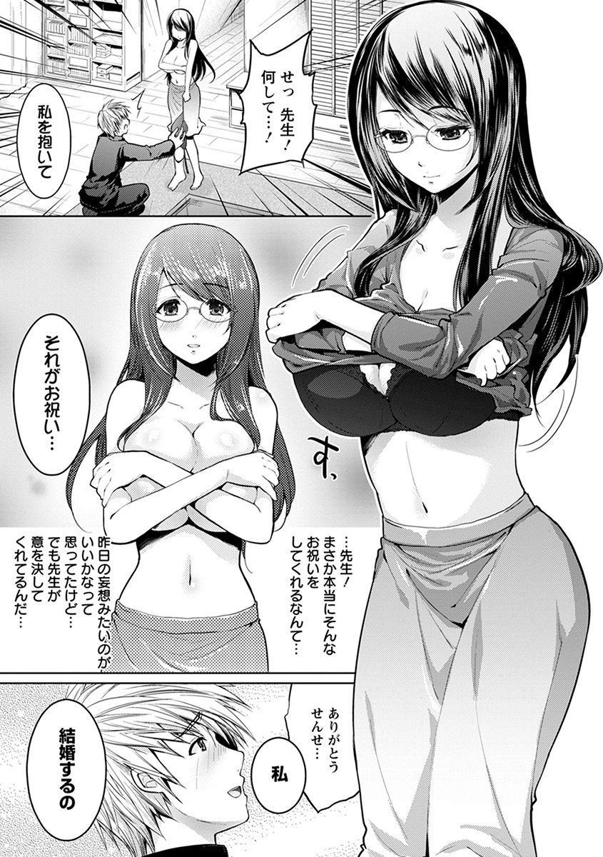 Angel Club MEGA Vol. 38 - Page 15