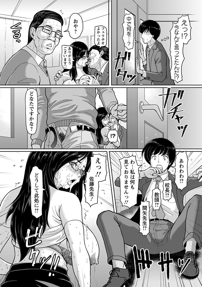 Angel Club MEGA Vol. 38 - Page 40
