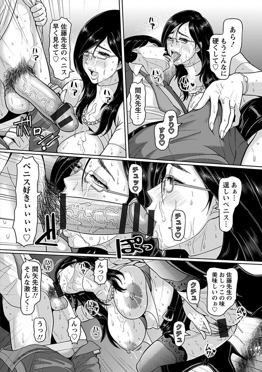 Angel Club MEGA Vol. 38 - Page 42
