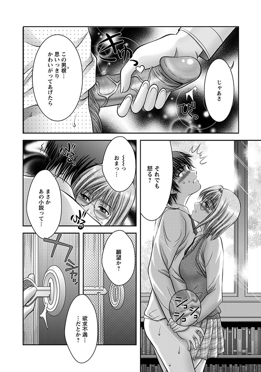 Angel Club MEGA Vol. 38 - Page 74