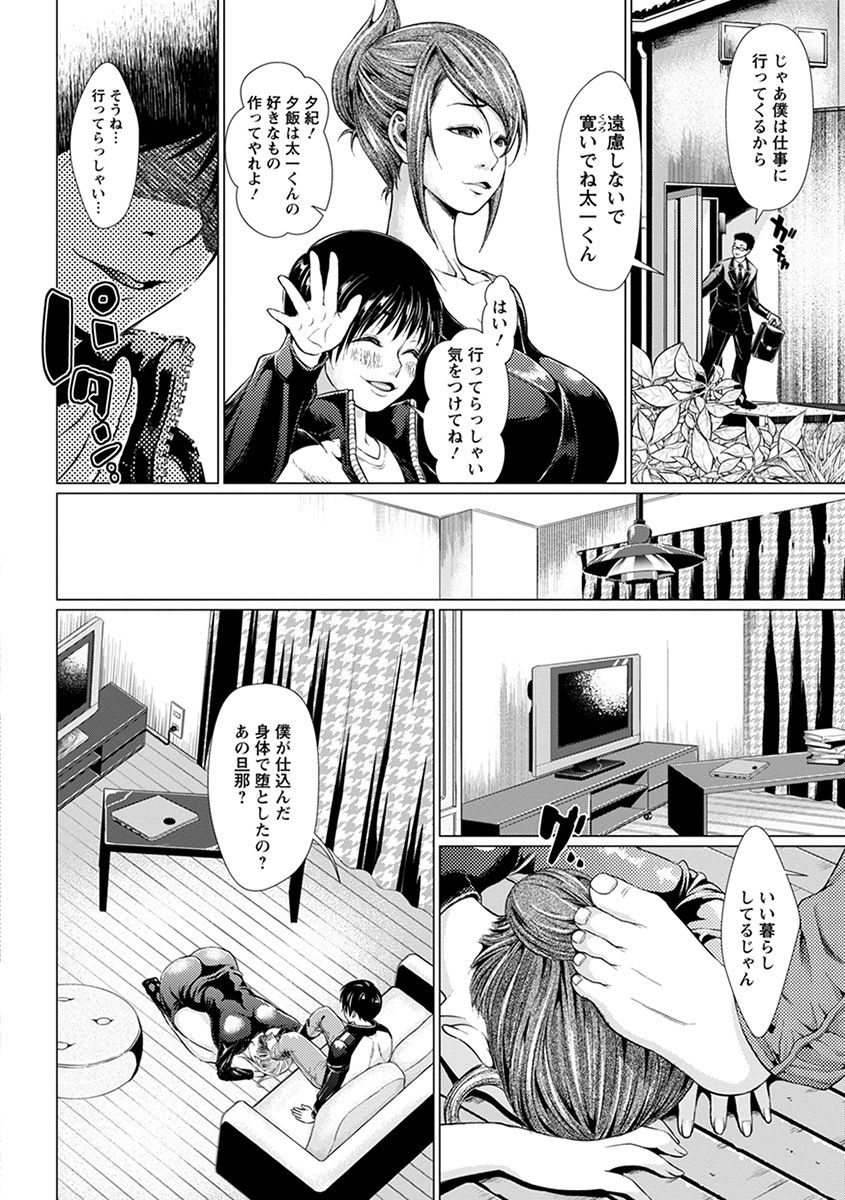 Angel Club MEGA Vol. 36 - Page 418