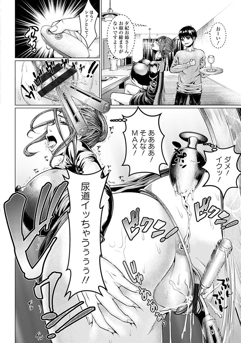 Angel Club MEGA Vol. 36 - Page 426