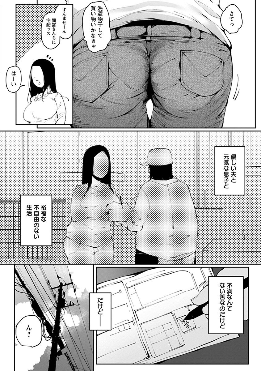 Angel Club MEGA Vol. 36 - Page 46