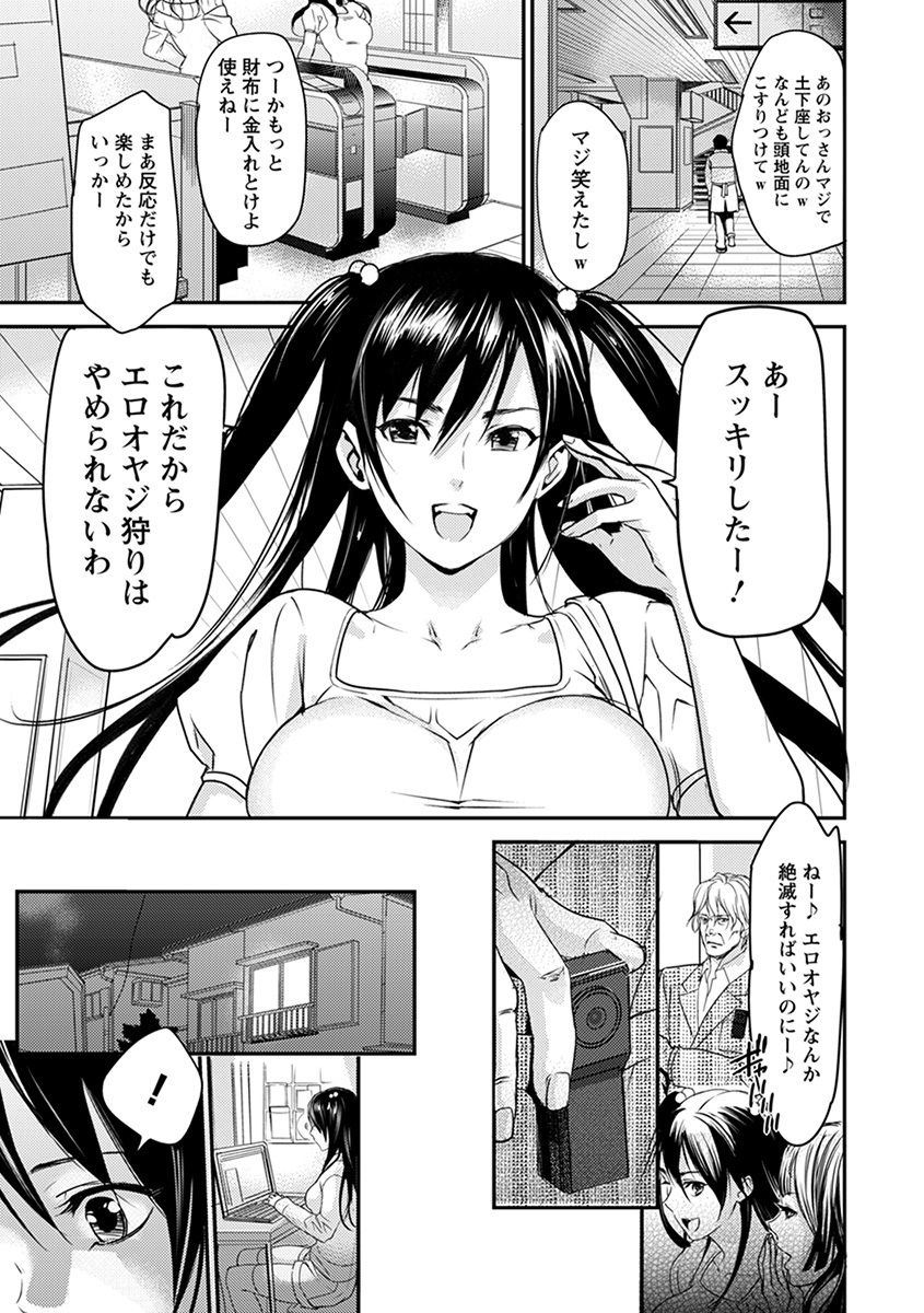 Angel Club MEGA Vol. 34 - Page 11