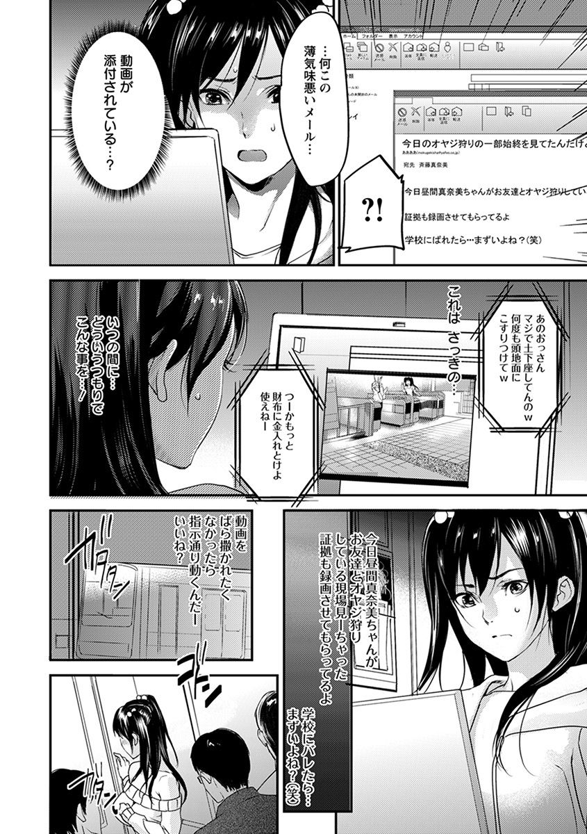 Angel Club MEGA Vol. 34 - Page 12