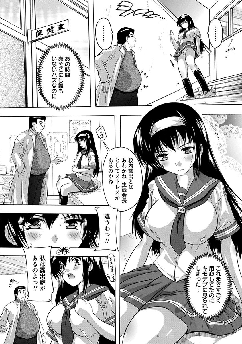 Angel Club MEGA Vol. 34 - Page 34