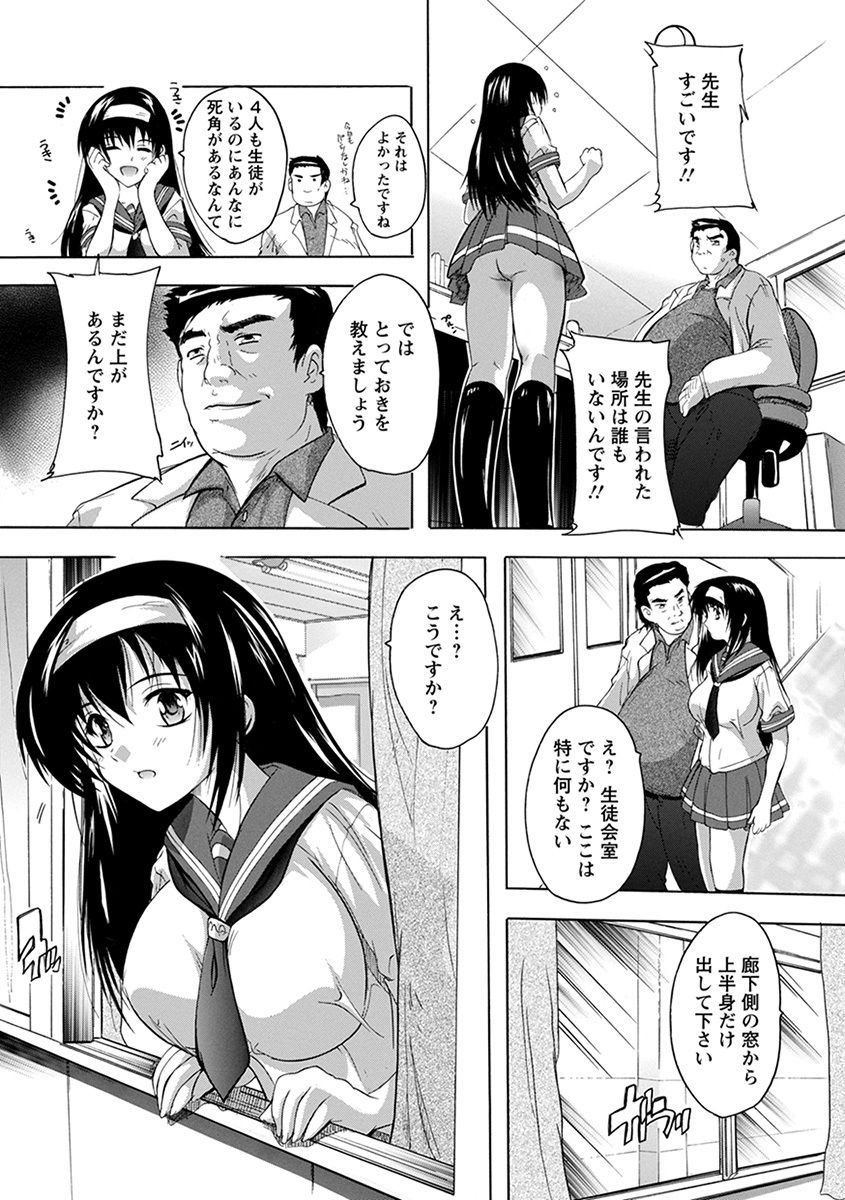 Angel Club MEGA Vol. 34 - Page 39