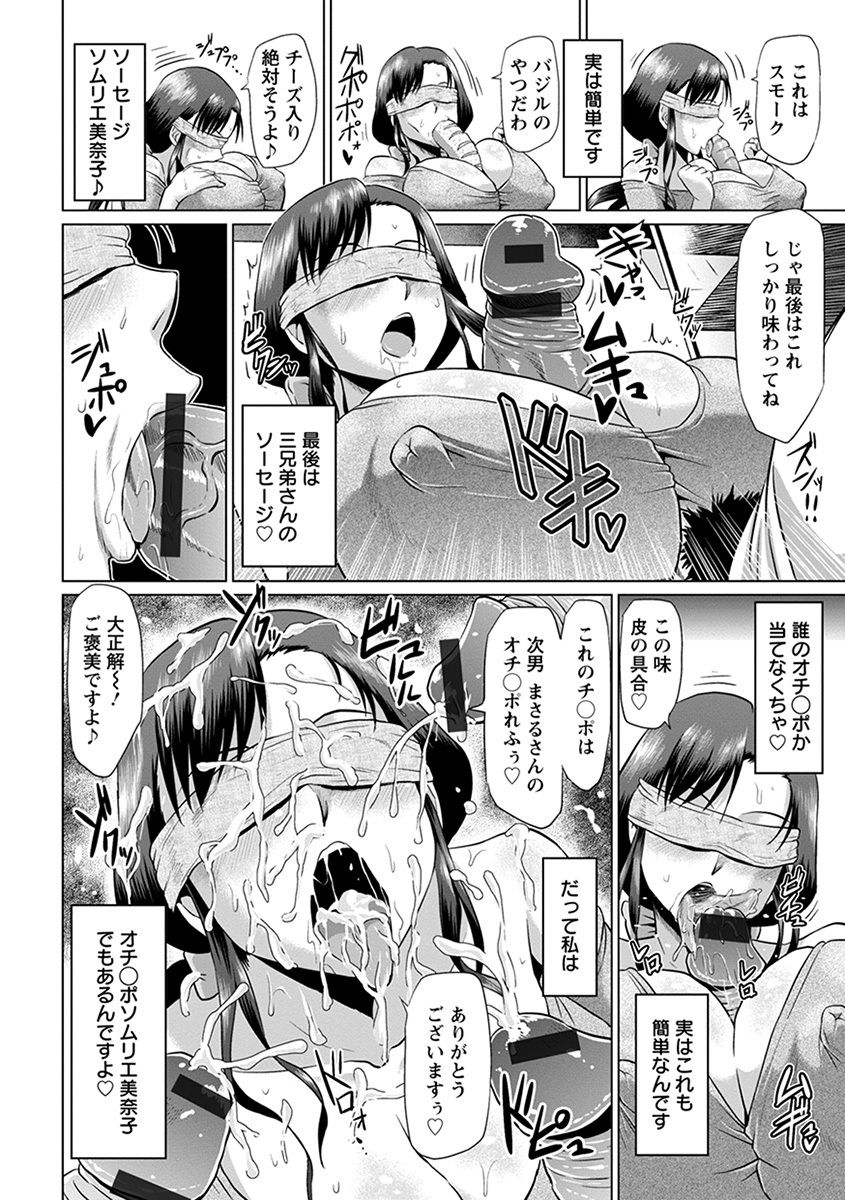 Angel Club MEGA Vol. 34 - Page 60