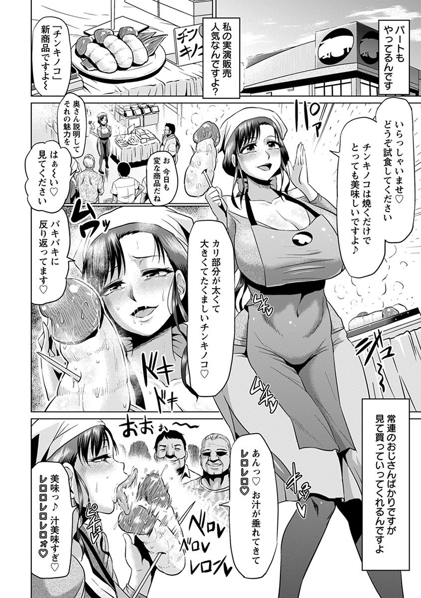 Angel Club MEGA Vol. 34 - Page 66