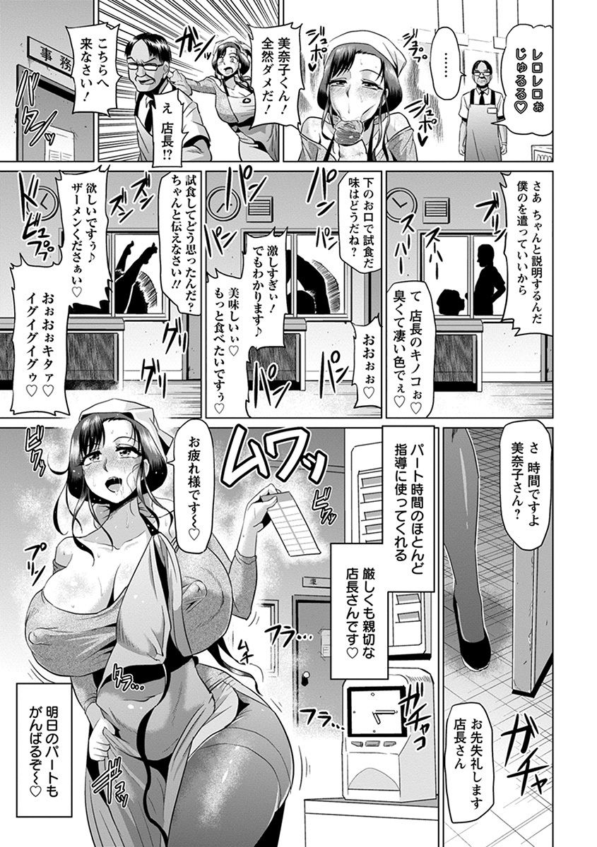 Angel Club MEGA Vol. 34 - Page 67