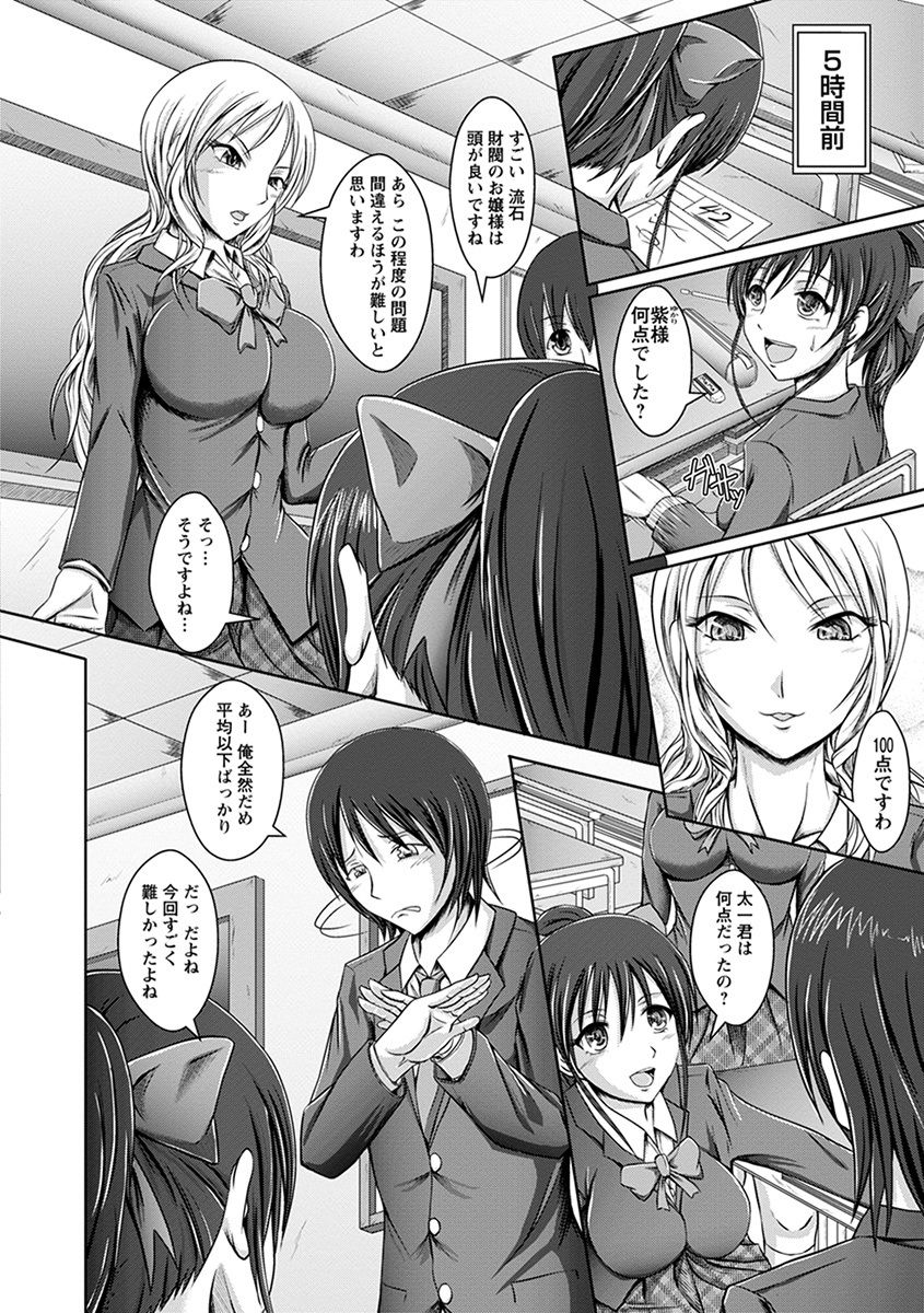 Angel Club MEGA Vol. 34 - Page 74