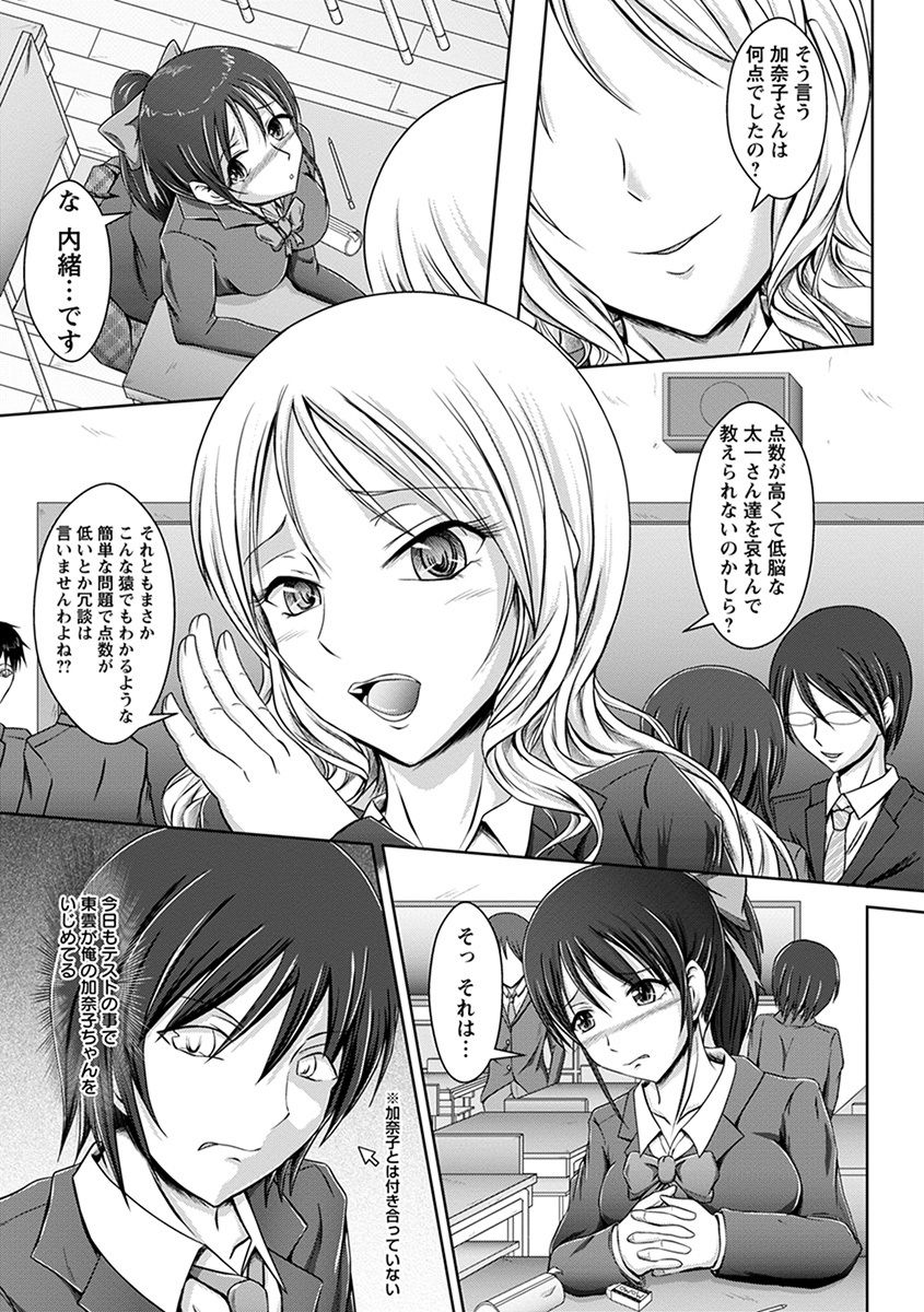 Angel Club MEGA Vol. 34 - Page 75