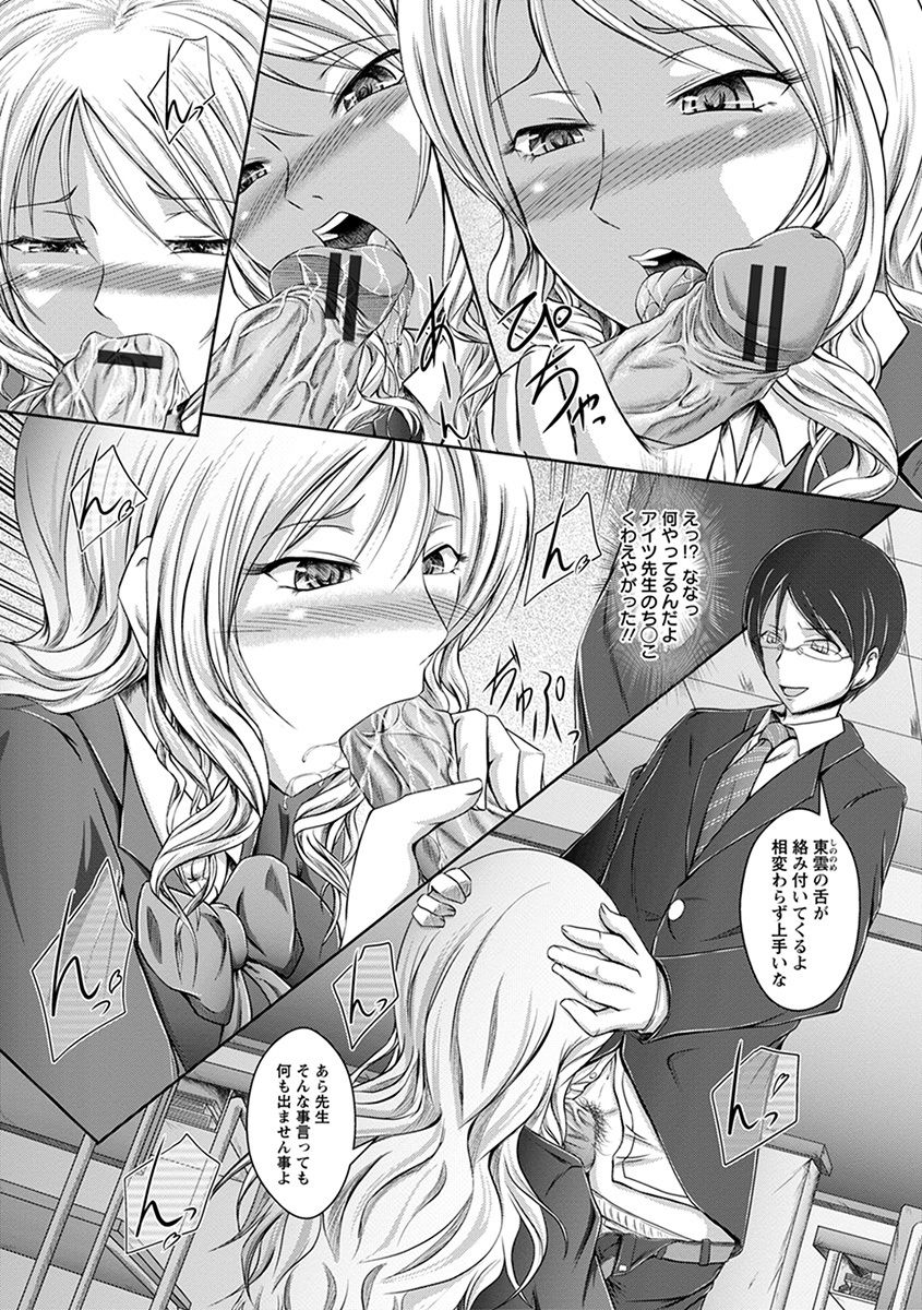 Angel Club MEGA Vol. 34 - Page 79