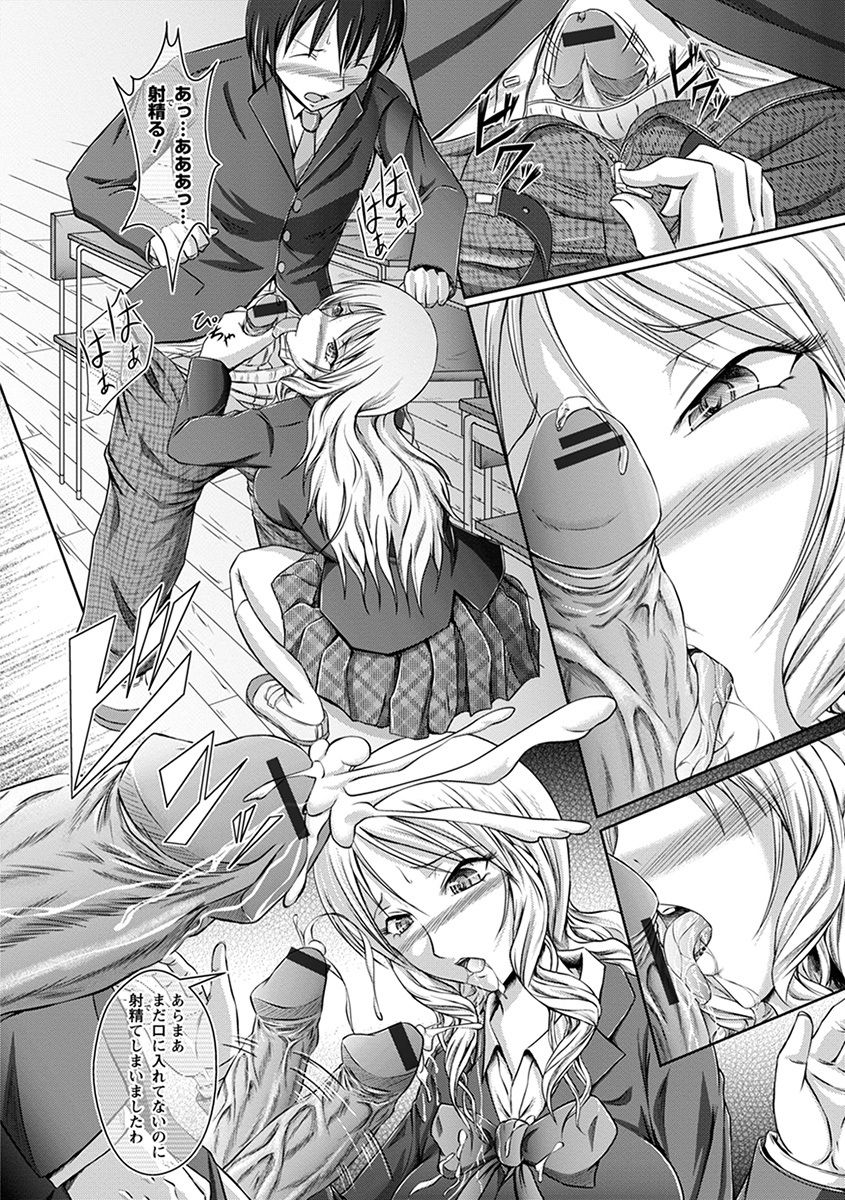 Angel Club MEGA Vol. 34 - Page 82