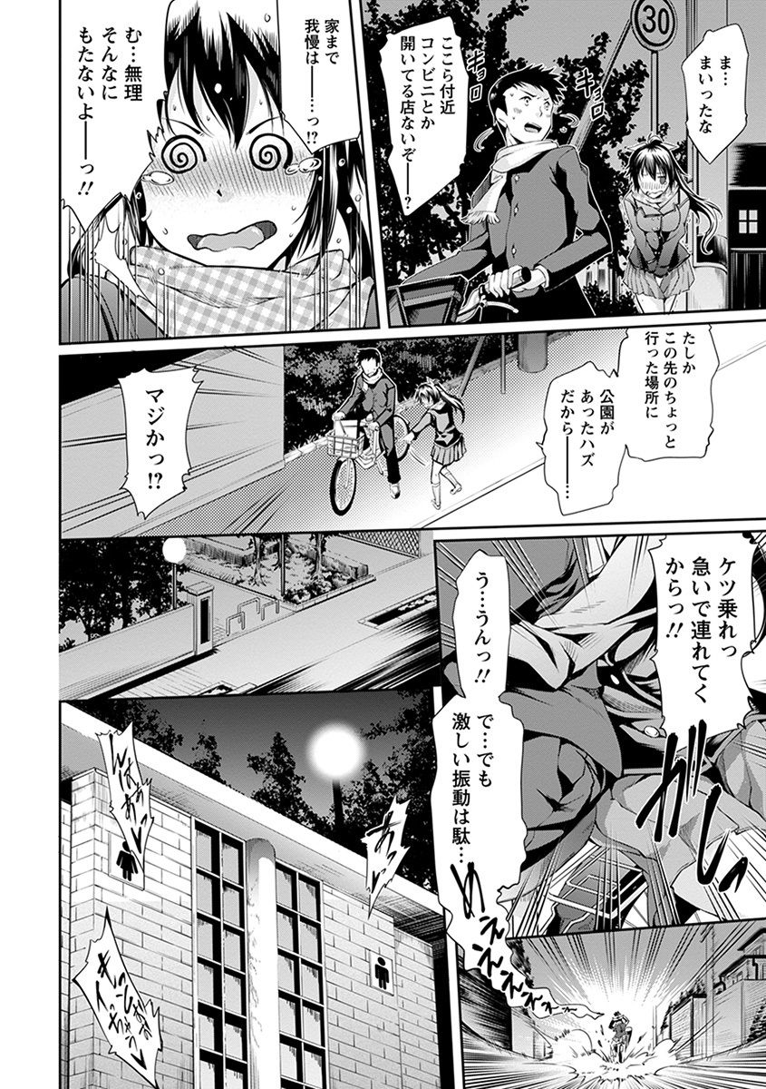 Angel Club MEGA Vol. 37 - Page 354