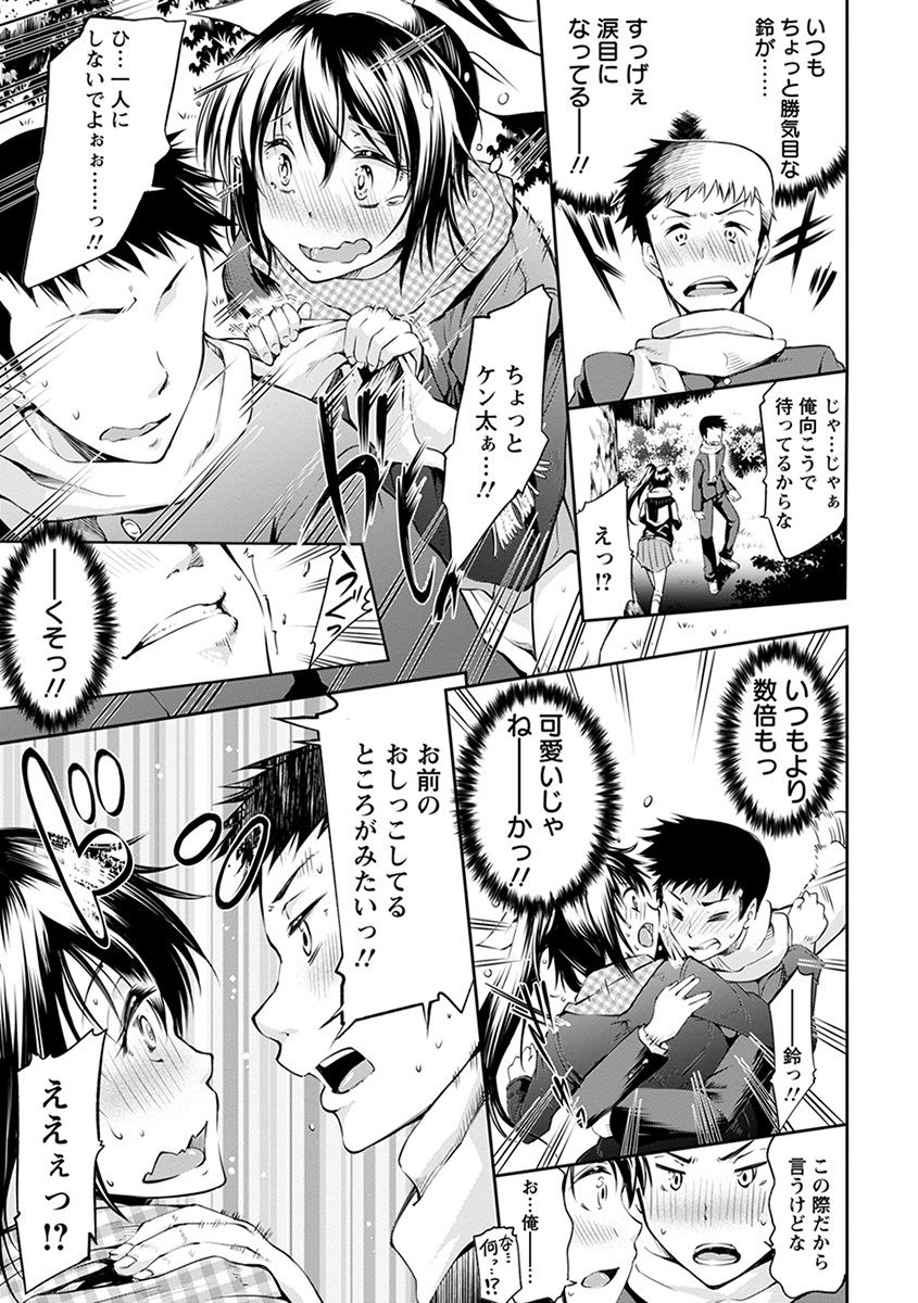 Angel Club MEGA Vol. 37 - Page 357