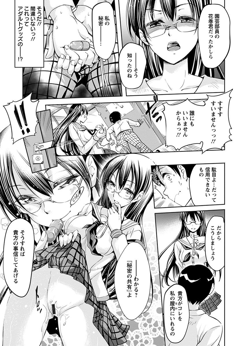Angel Club MEGA Vol. 37 - Page 377