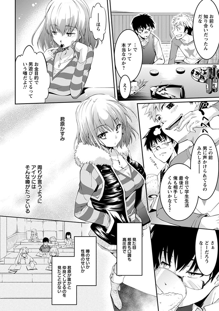 Angel Club MEGA Vol. 37 - Page 394