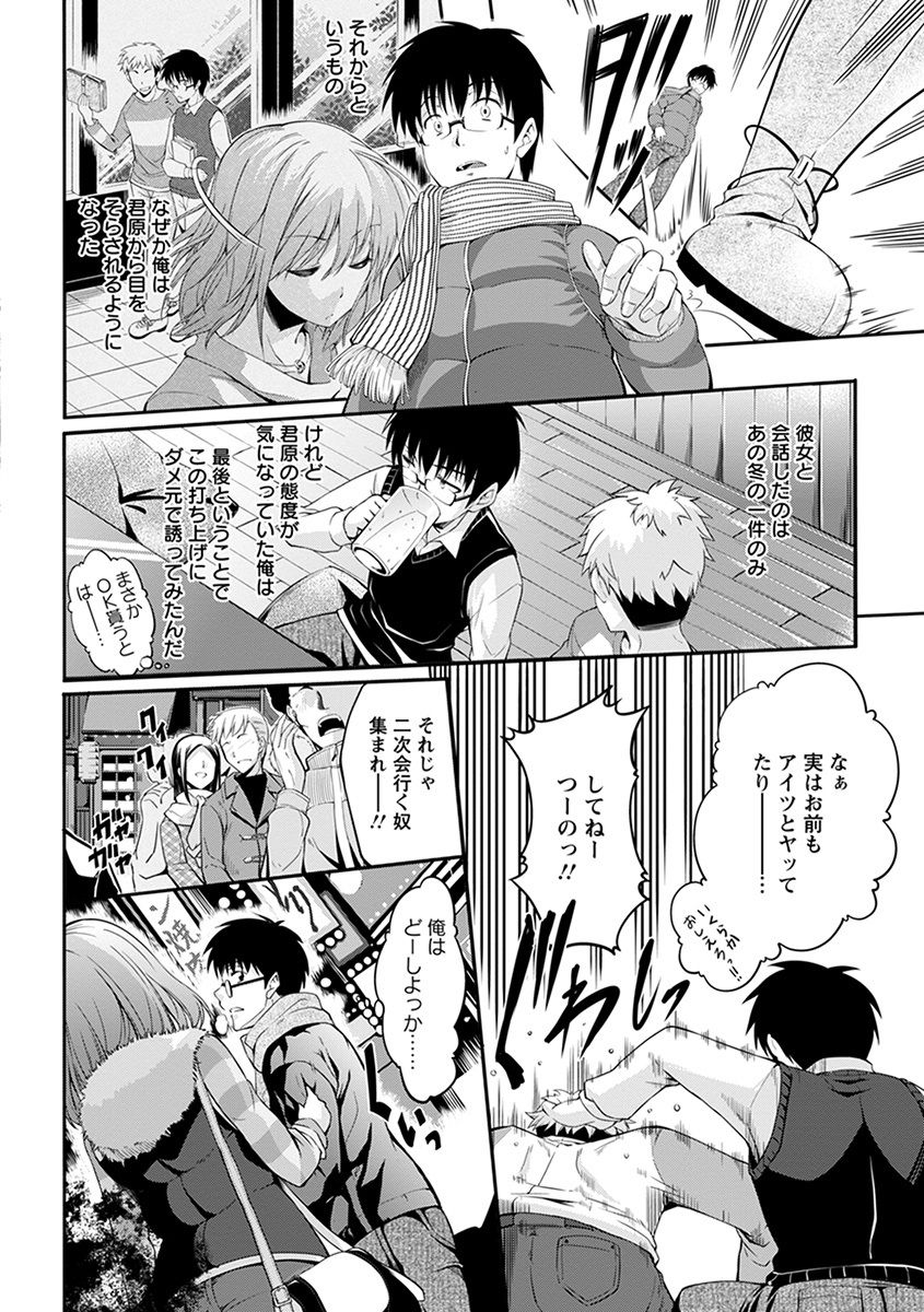 Angel Club MEGA Vol. 37 - Page 396
