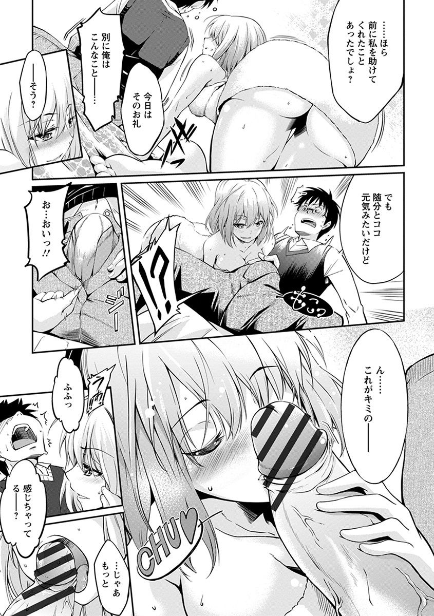Angel Club MEGA Vol. 37 - Page 399