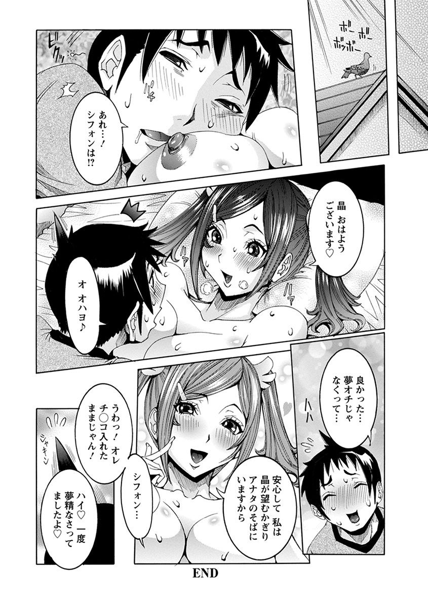 Angel Club MEGA Vol. 37 - Page 40