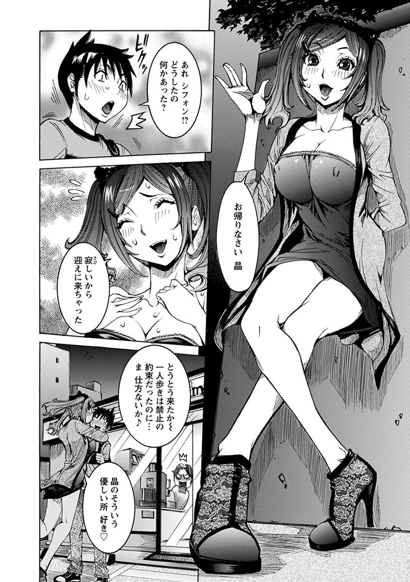Angel Club MEGA Vol. 37 - Page 44
