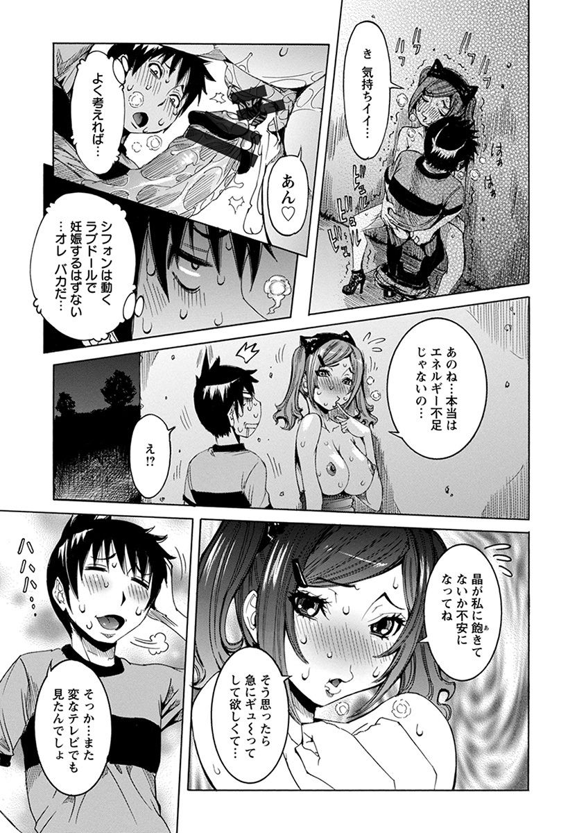 Angel Club MEGA Vol. 37 - Page 53