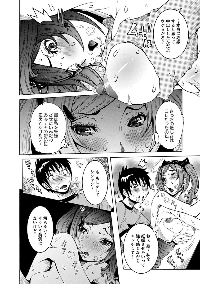 Angel Club MEGA Vol. 37 - Page 56