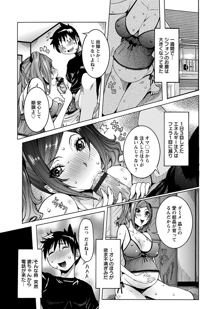 Angel Club MEGA Vol. 37 - Page 61